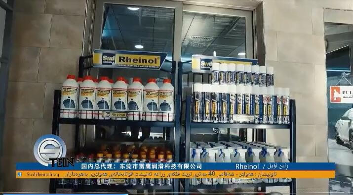 德国原装进口机油Swd Rheinol换油