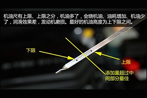 汽车机油加多少合适